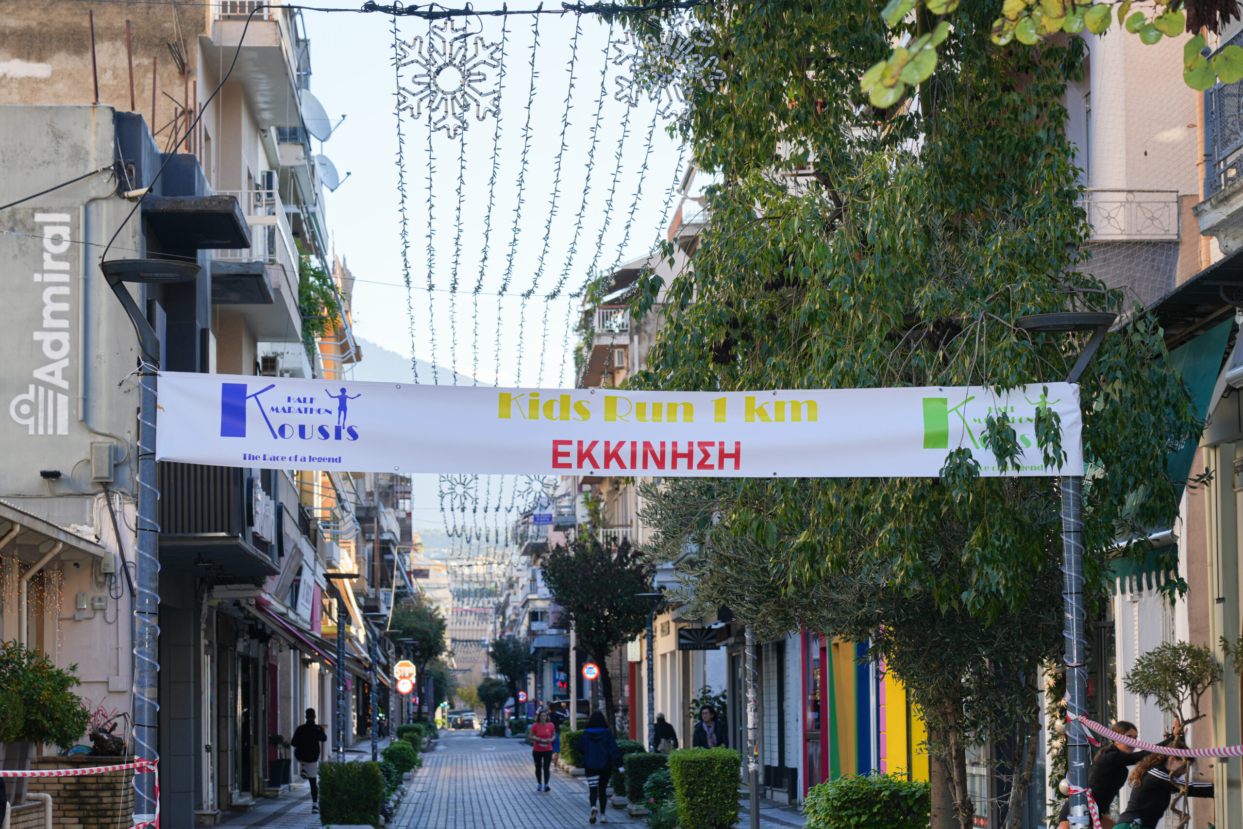 Μαθητικός Αγώνας 1 km - Παιδιά